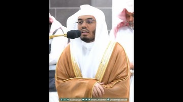 بل الله فاعبد وكن من الشاكرين~تلاوة آسرة بصوت الشيخ ياسر الدوسري