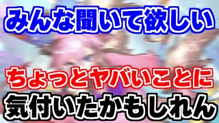 【ロマサガRS】ロマサガRSの今後についてヤバいことに気付いてしまったかもしれない...【ロマンシング サガ リユニバース】