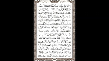 فضيلة الشيخ / محمود علي البنا/سورة  النور/ الجزء الثامن عشر  الآية 11 – 20 صفحة (351_604)