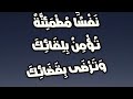 كان النبي ﷺي كثر من دعاء اللهم إني أسألك نفس ا مطمئنة تؤمن بلقائك وترضى بقضائك وتقنع بعطائك