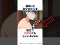【薬屋のひとりごと】猫猫の体毛が薄い理由がヤバすぎるwww #薬屋のひとりごと #雑学 #アニメ #花になって