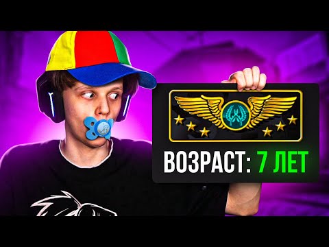 СУПРИМ В 7 ЛЕТ - КАК ОН ИГРАЕТ? (CS:GO)