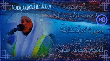 تلاوة هادئة تريح الاعصاب 💚 قران كريم💚 بصوت جميل جدا جدا سبحان من رزقه هذا الصوت 💚مع صوت امواج البحر