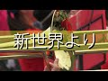 國學院栃木 新世界より 応援歌 2022夏 第104回全国高校野球