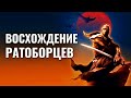 ВОСХОЖДЕНИЕ РАТОБОРЦЕВ (дух Мардохея) | Ростов-на-Дону, брат Роман