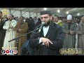  صلاة التراويح مباشر القارئ جمال الدين عبد العزيز مصلى مراكش الكبرى الليلة 11 رمضان 2026 mp3