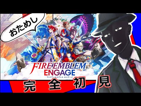 【完全初見プレイ】ウェルダンディのファイアーエムブレムエンゲージ　Part13【Vtuber】