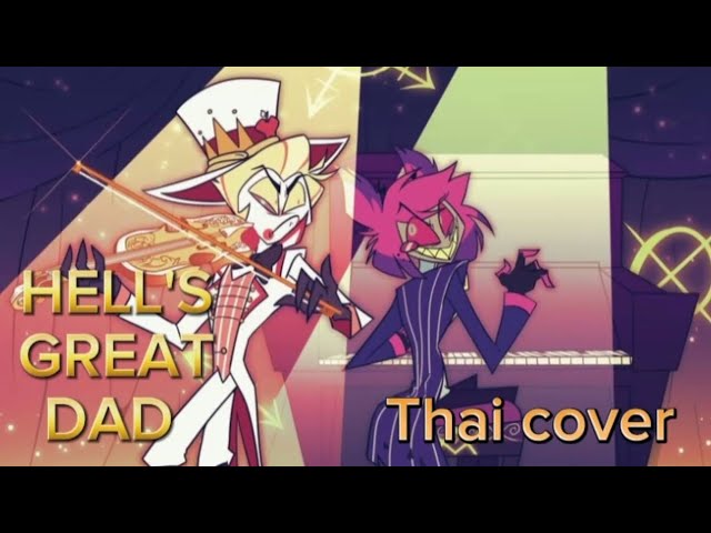 Hazbin Hotel - Hell's great dad |Thai cover| class=