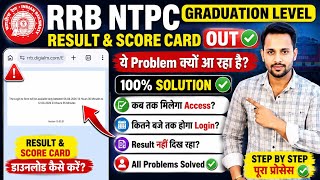 RRB NTPC GRADUATE LEVEL 2026 RESULT OUT | Score Card Kaise Dekhe Too Many User Connected Problem ✅