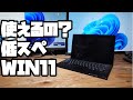 2000円で買ったジャンクwinタブを動作確認してみる。2in1