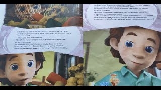 картинка: Фиксики : Микроволновка
