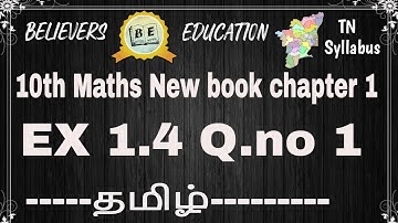 10th Maths New book chapter 1 EX 1.4 Q.no 1 in Tamil | 10th Maths Sets & Functions