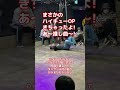 【ハイキュー!!OP】プロダンサーがダンスバトル中に考えていること【イマジネーション】