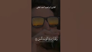 تلاوة فاقت الوصف من سورة طه✨