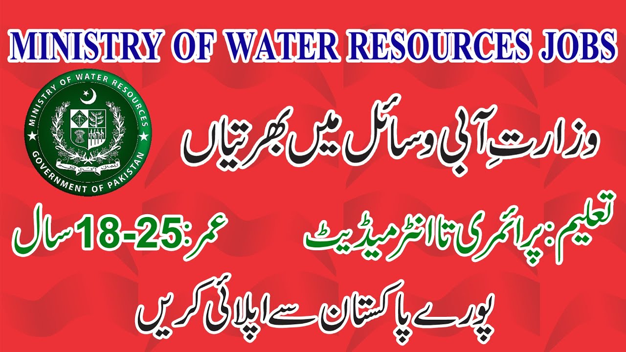 Ministry of Water Resources Jobs 2022 MOWR Jobs 2021 Govt Jobs 2022 Pakistan YouTube