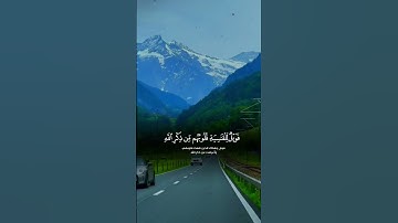 أَفَمَن شَرَحَ اللَّهُ صَدْرَهُ |سررة الزمر~الآية22~القارئ الشيخ #ماهر_المعيقلي ~🎧🤍