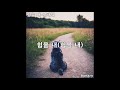 가사 신해철 힘을 내 가사 신해철 힘을 내