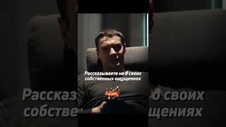 Психолог Раскусил Девушку #Shorts #Фильм