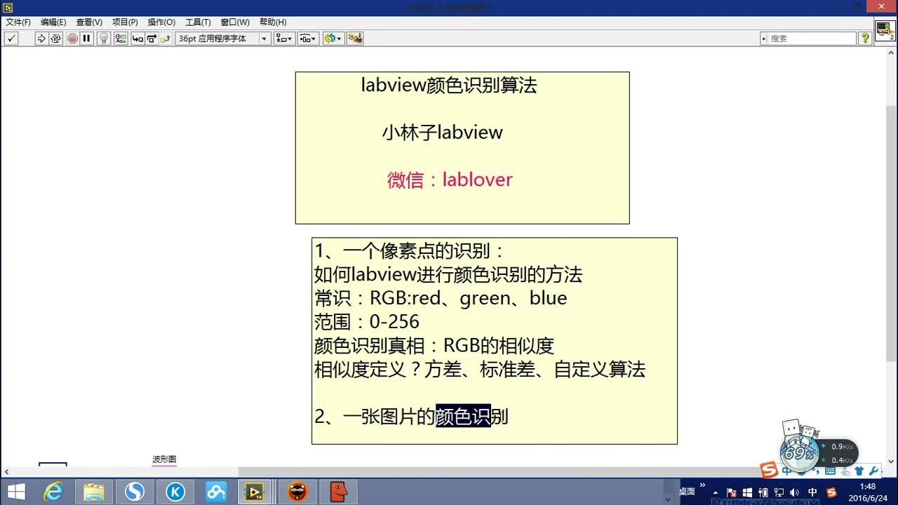 #14 labview color identification - YouTube
