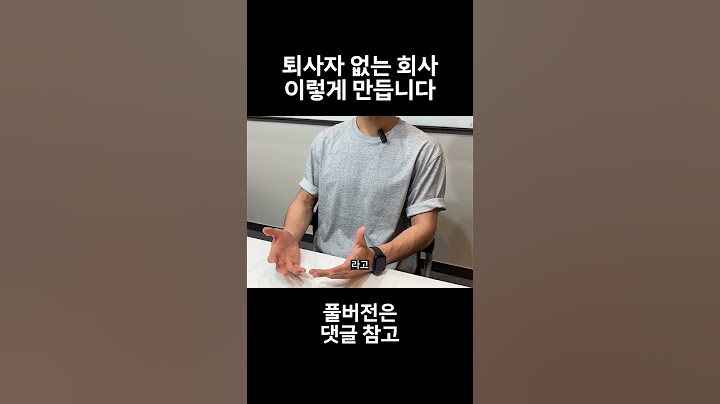 퇴사하는 직원이 있으세요? ㅇㅇ하세요
