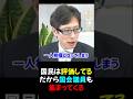 【竹田恒泰×須田慎一郎】国民は見てるよ_評価されて周りがついてくる_2026/04/23
