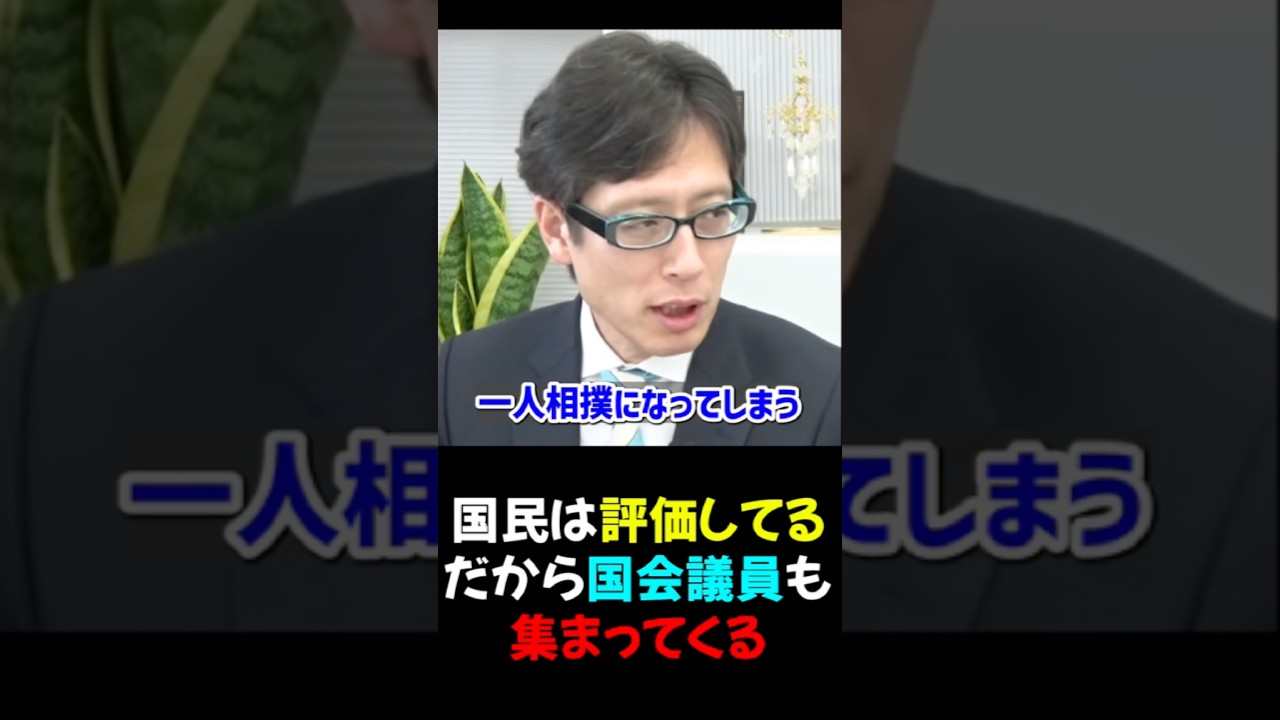 【竹田恒泰×須田慎一郎】国民は見てるよ_評価されて周りがついてくる_2026/04/23