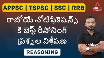 Best Reasoning questions for upcoming Notifications