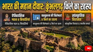 The Great Wall of India: Legend of Kumbhalgarh Fort