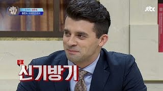 프셰므스와브, 고급진 사자성어 대결 '신기방기' 비정상회담 53회