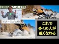 カービングの悩み【低くなれない】体の動きは頭のイメージから。まずはどんなイメージであの「素敵な姿勢」を取ろうとしているのか？トーサイドとヒールサイドそれぞれのポジションを探る！