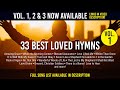 33 Best Loved Hymns - 1hr  Amazing Grace, Old Rugged Cross, Onward Christian Soldiers and more.