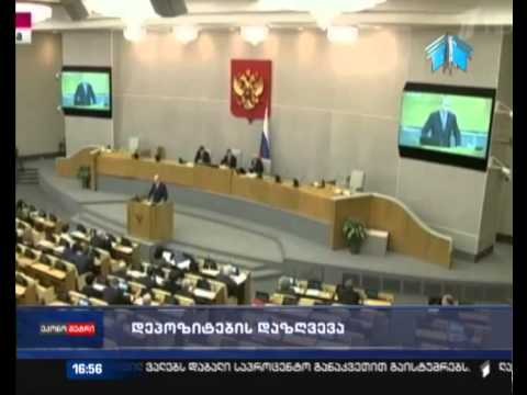 დეპოზიტების დაზღვევა