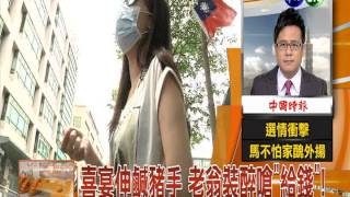 20140604華視透早講新聞-路跑發包綁15年