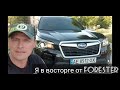 В ТРЕНДАВТО обзор продаваемого SUBARU FORESTER PREMIUM 2019 2.5 AT