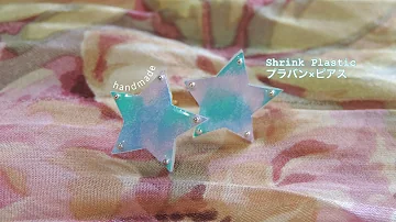 プラバン レジン マスクチャーム作り 色鉛筆 パステル アクリル絵の具 Shrinkplastic Diy Maskcharm Mp3 プラバン レジン マスクチャーム作り 色鉛筆 パステル アクリル絵の具 Shrinkplastic Diy Maskcharm Mp3