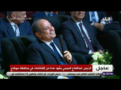 الرئيس السيسي ل صاحب مصنع أعلاف بتدفع مرتبات كام وليه غليت سعر العلف