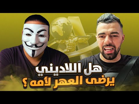 نقاش أطلس و هشام الملولي حول الأخلاق