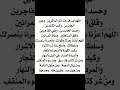 دعاء الخوف من الكائدين وجور الجائرين عليك من الناس دعاء الخوف من الكائدين وجور الجائرين عليك من الناس