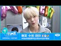 [T:TIME] HAPPY SOOBIN DAY - TXT (투모로우바이투게더)
