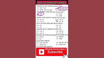 #shorts #video class #10th social science vvi objective question|#10samajikvigyan