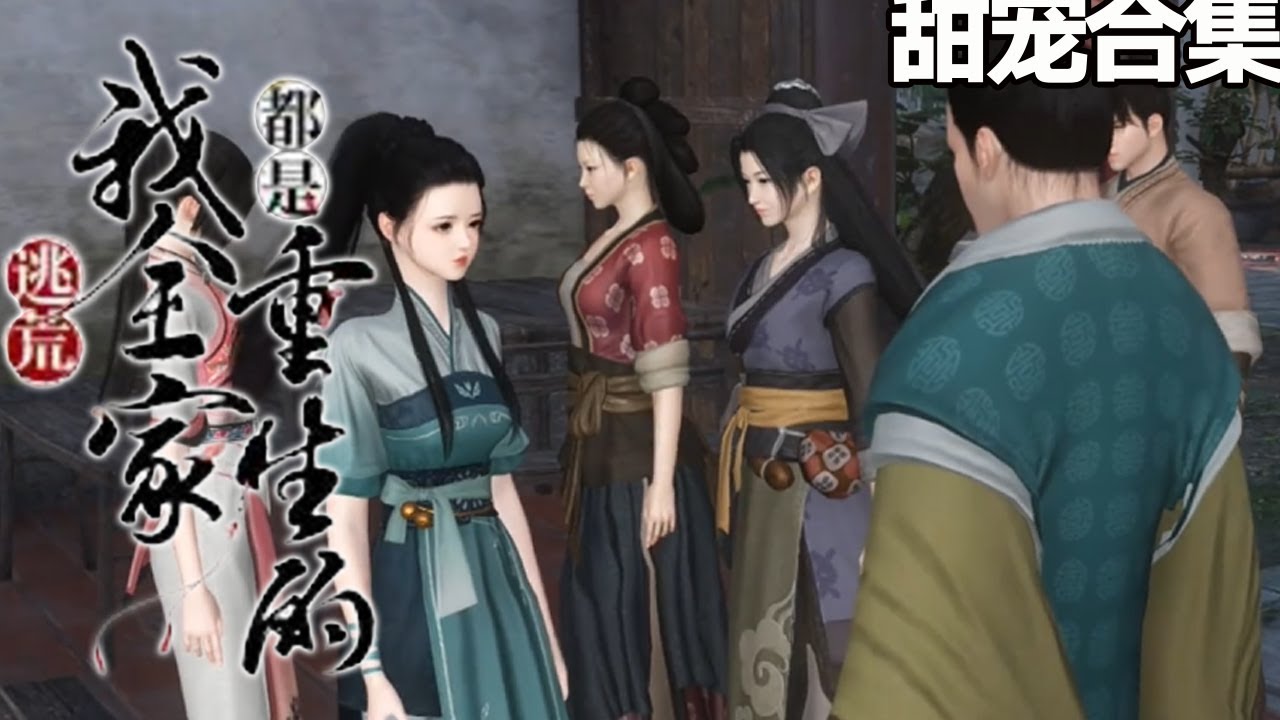 京城奇遇：双胞胎的重生之谜