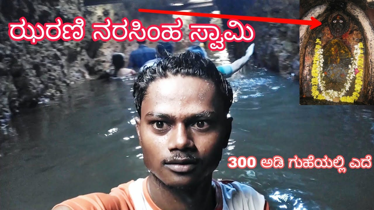 ಝರಣಿ ನರಸಿಂಹ ಸ್ವಾಮಿ  ಕನ್ನಡ  Vlogs Bidar Karnataka Jharani Narasimha Swamy Temple