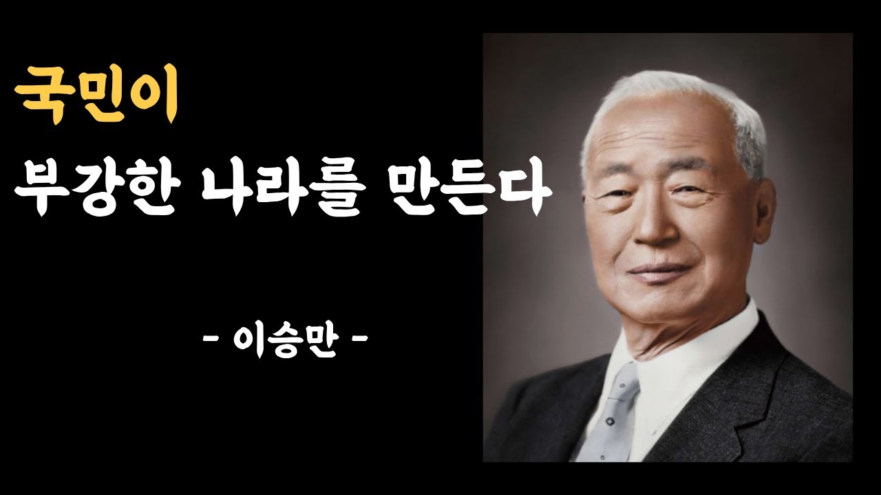 국민이 부강한 나라를 만든다