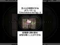 隣人を観察できるホラーゲーム 【Crime Detective Red Flags】 #shorts