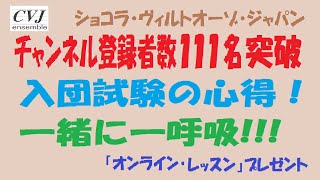 コントラバス好きのチャンネル登録者数１１１名突破！就職・合格祝い！入団試験の心得！一呼吸！（ケルンからのICE車中とブリュッセルよりプライヴェート・タイム） 語り：石本 弾 ２０２１年４月吉日