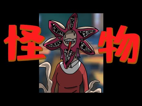 怪物monster｜誰才是真正的怪物！？