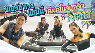 Porshe Saran and Sammy play snowboarding at Rangsit?? Saran One day