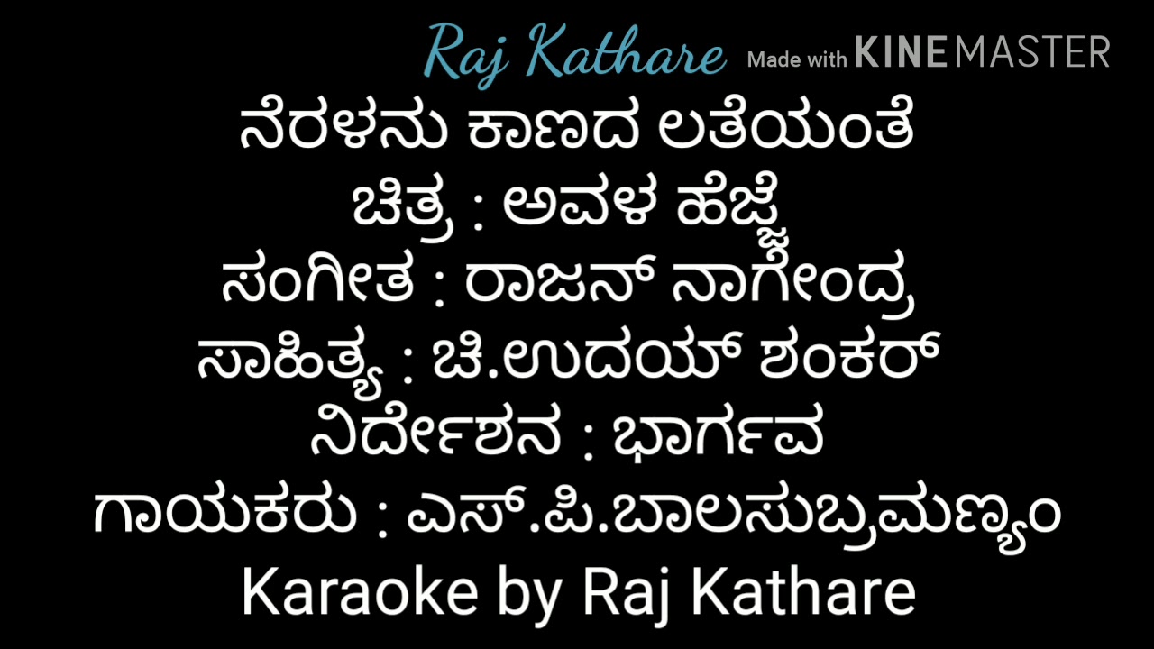 Neralanu kaanad lateyante karaoke By Raj Kathare