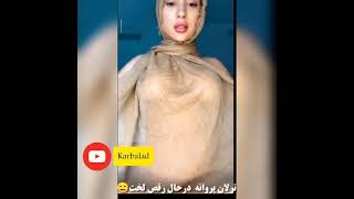 ترلان پروانه  لورفته ویدیو رقص