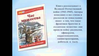 "Прочти книги о войне" "Прочти книги о войне"